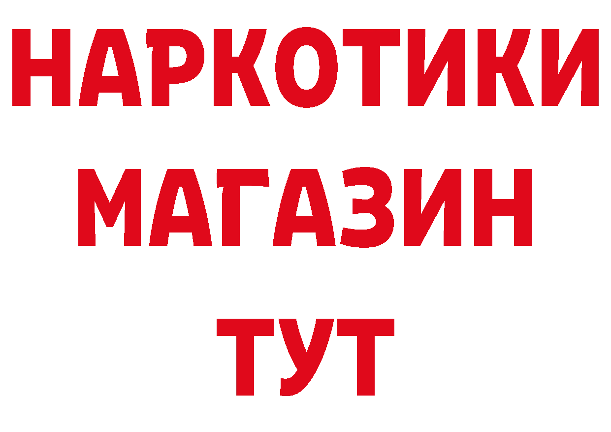 Магазин наркотиков дарк нет как зайти Котовск